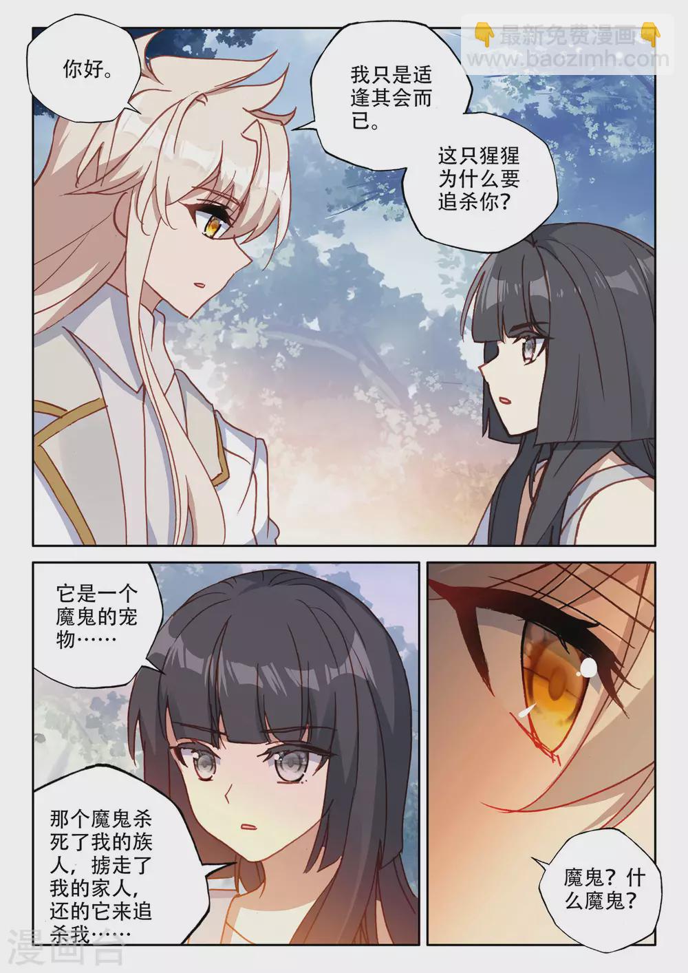 第481话 光神之域（上）-第482话