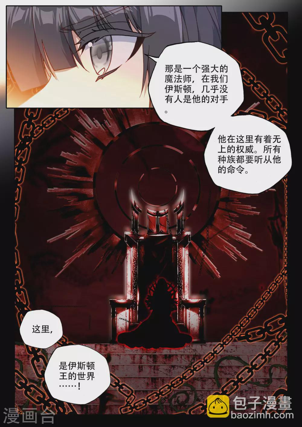 第481话 光神之域（上）-第482话