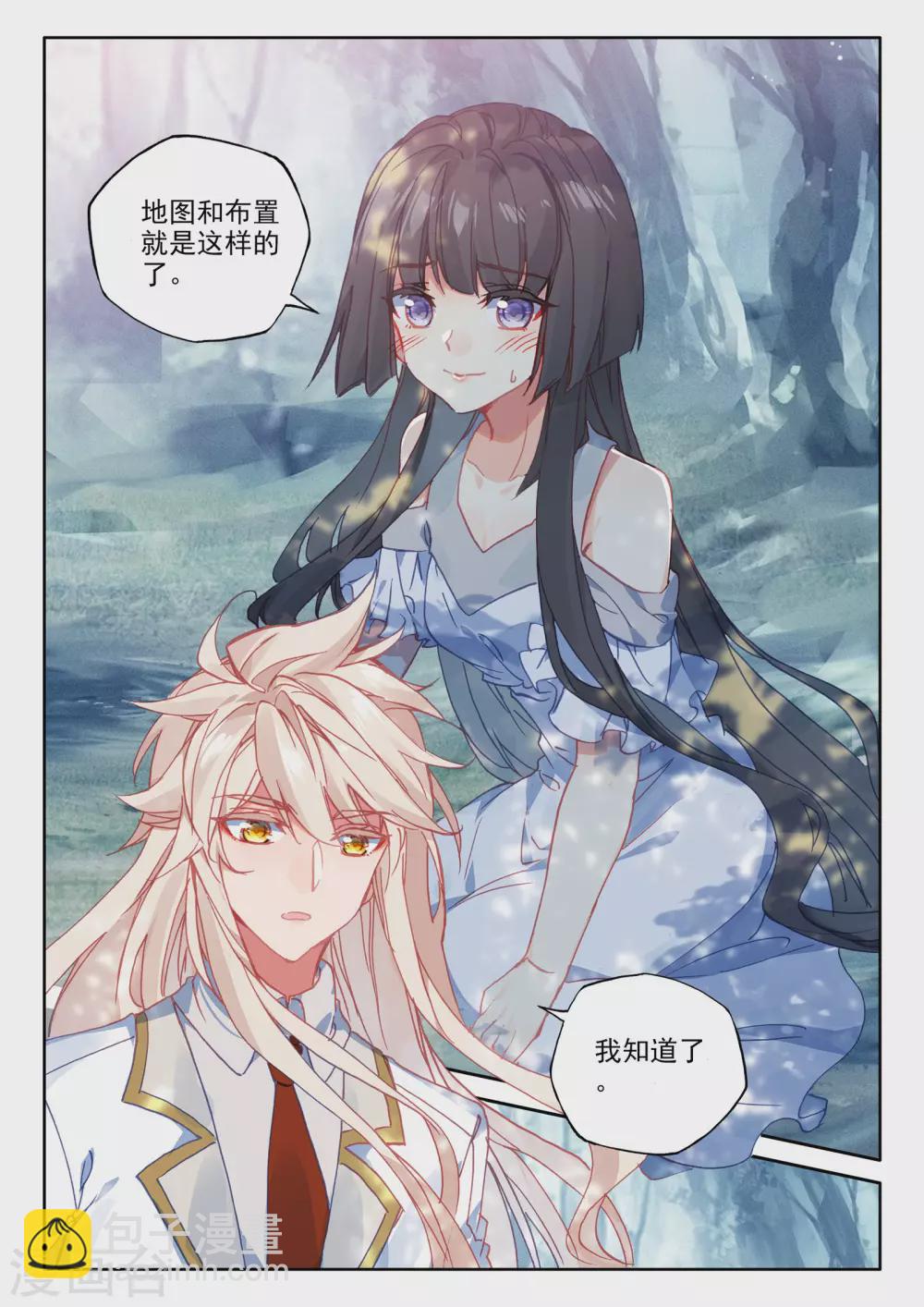 第483话 伊斯顿王传说（上）-第484话
