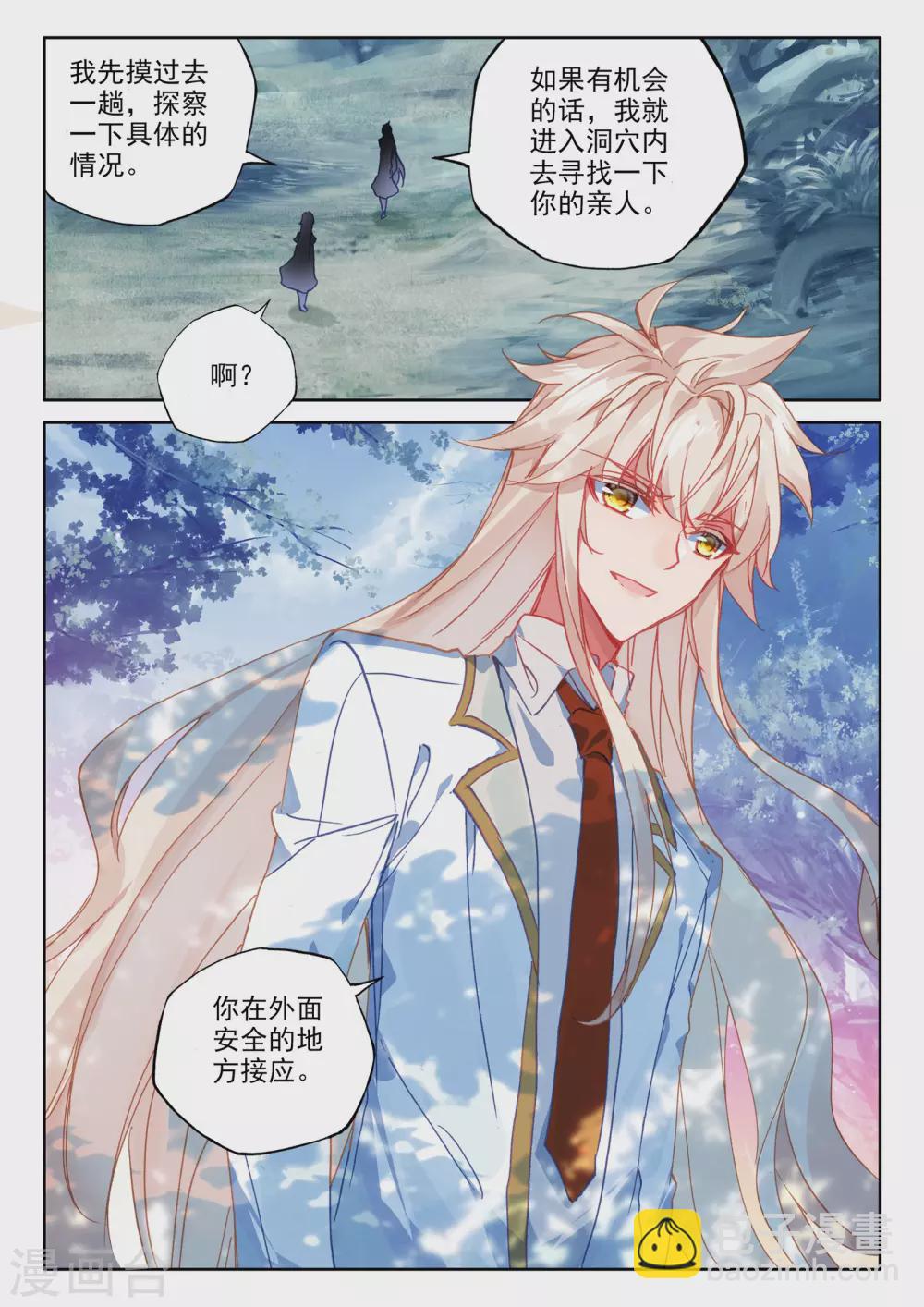 第483话 伊斯顿王传说（上）-第484话
