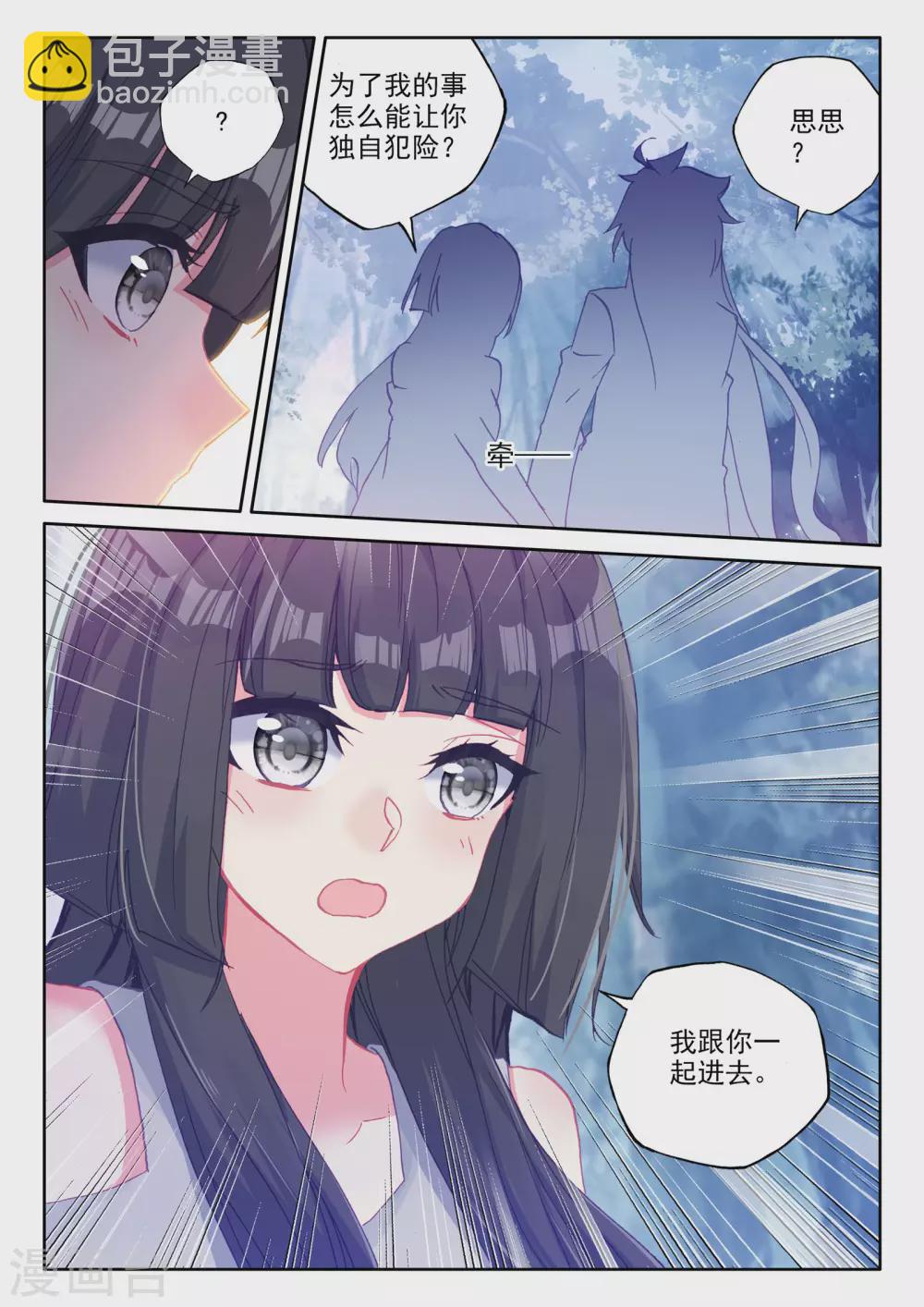 第483话 伊斯顿王传说（上）-第484话