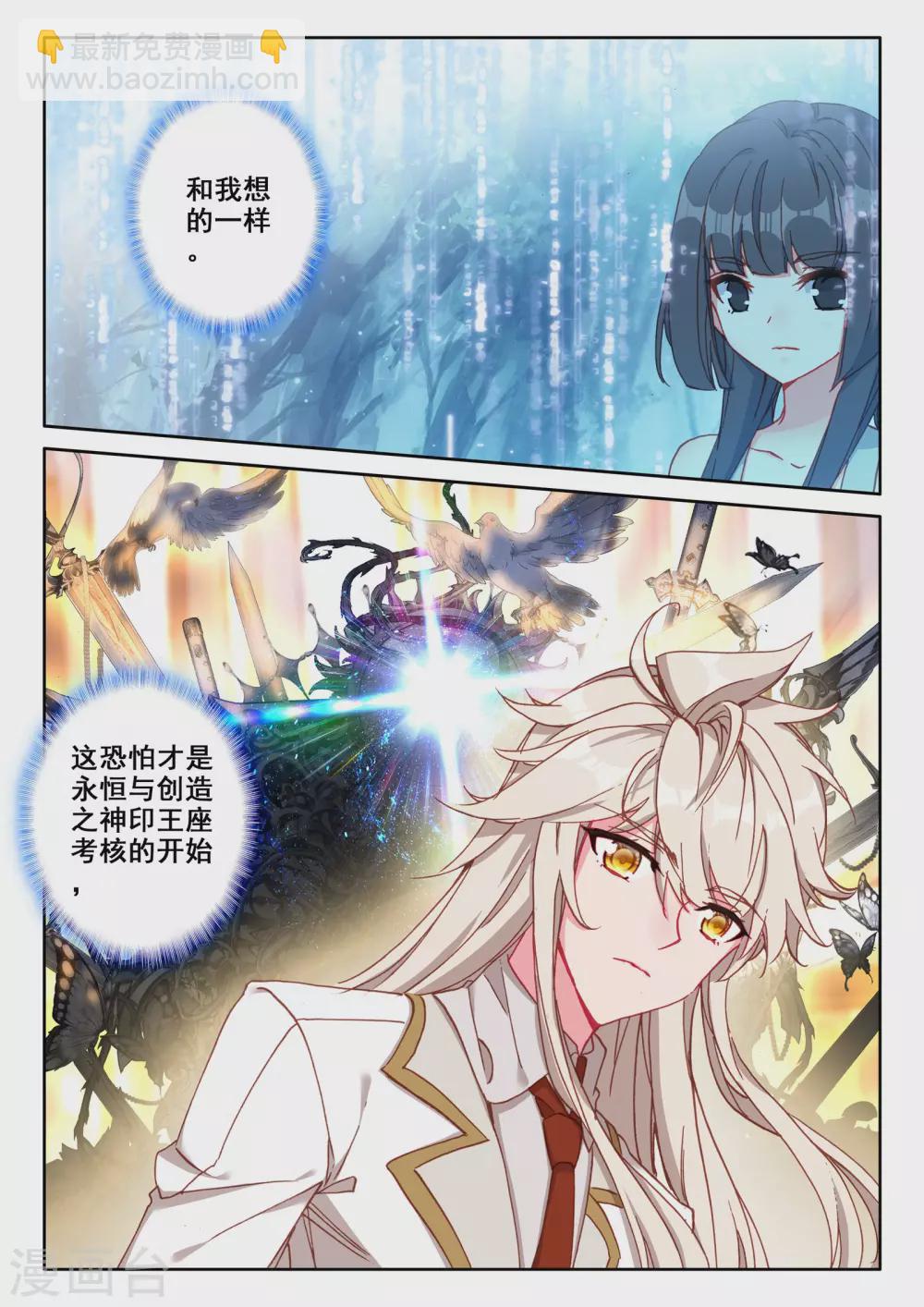 第483话 伊斯顿王传说（上）-第484话