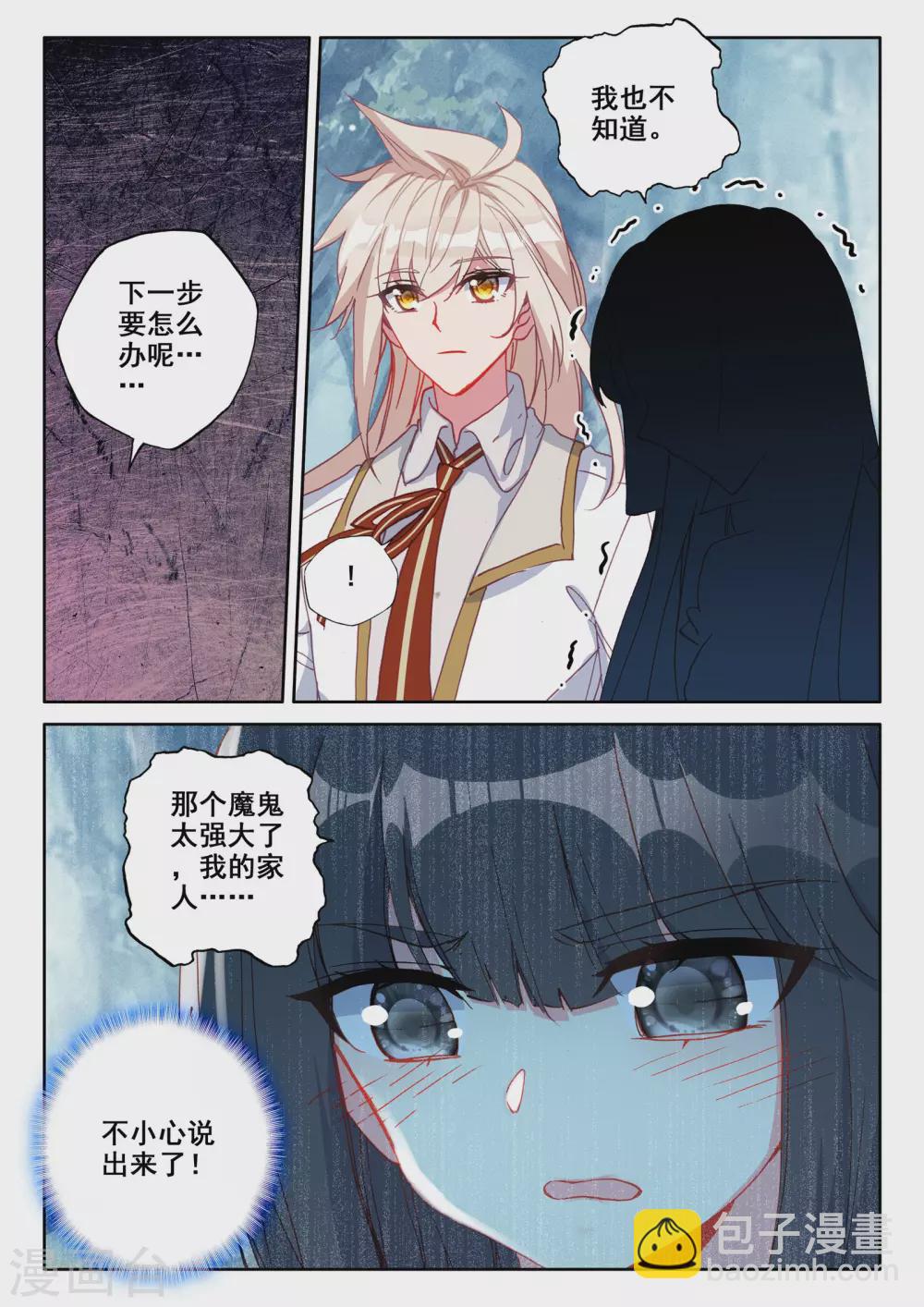 第483话 伊斯顿王传说（上）-第484话
