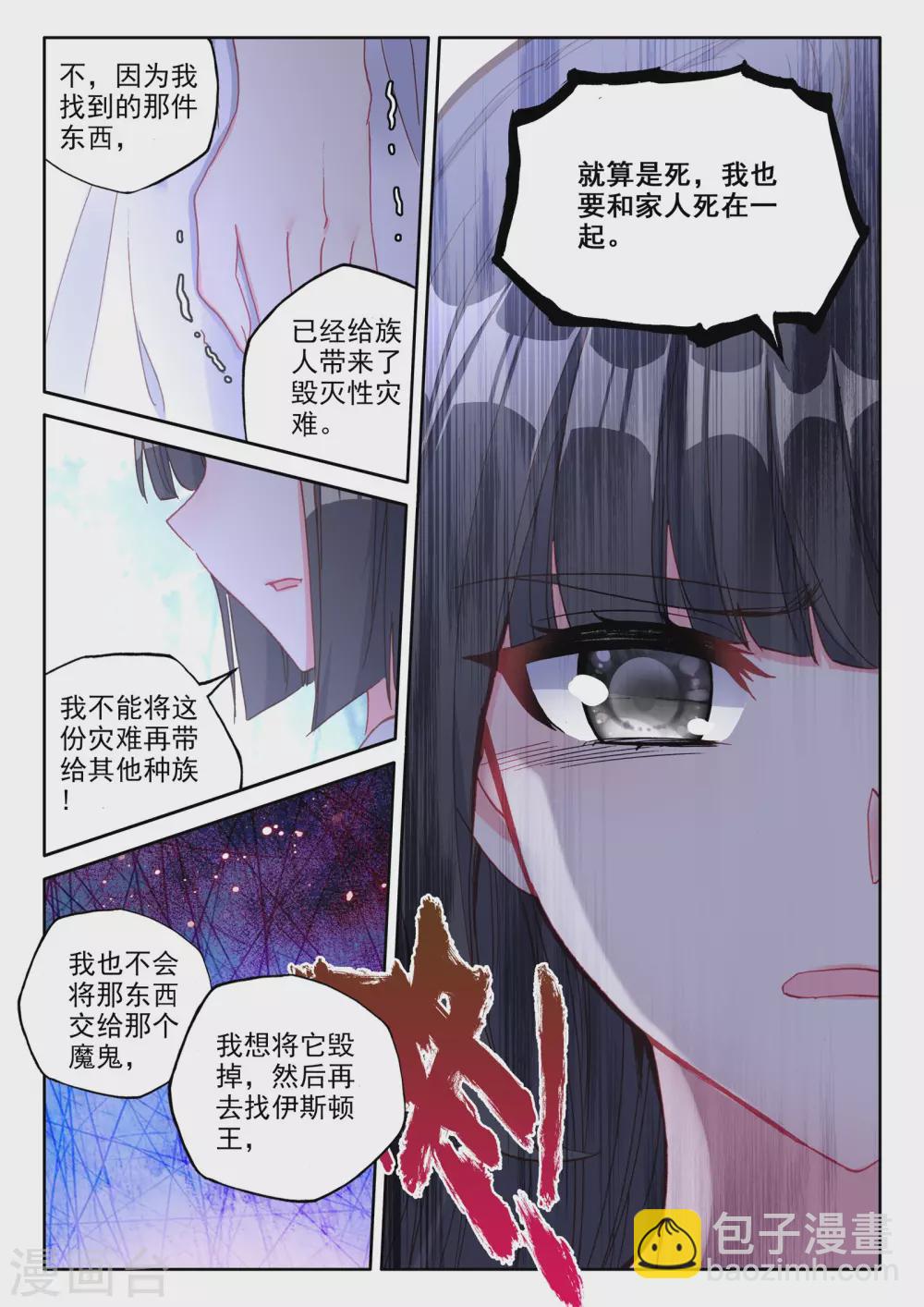 第483话 伊斯顿王传说（上）-第484话