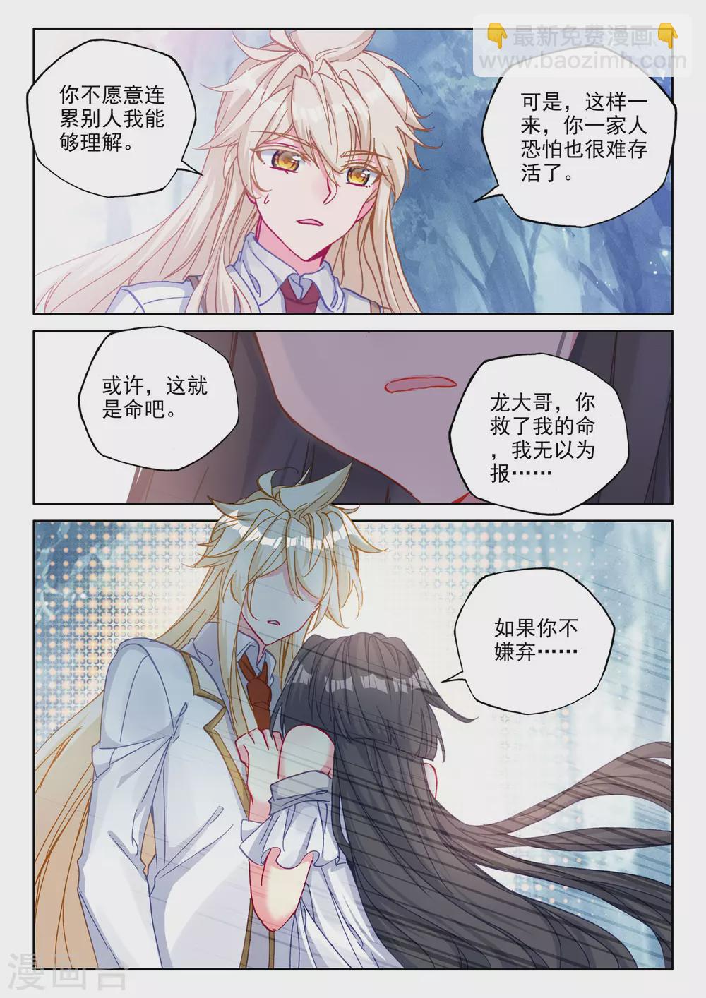 第483话 伊斯顿王传说（上）-第484话