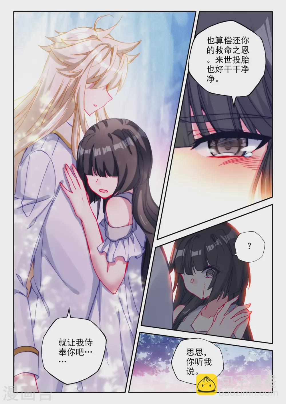 第483话 伊斯顿王传说（上）-第484话