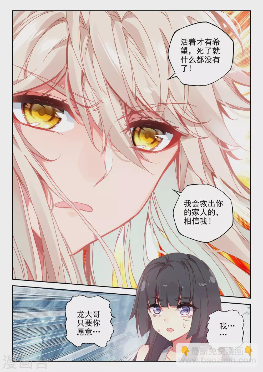 第483话 伊斯顿王传说（上）-第484话