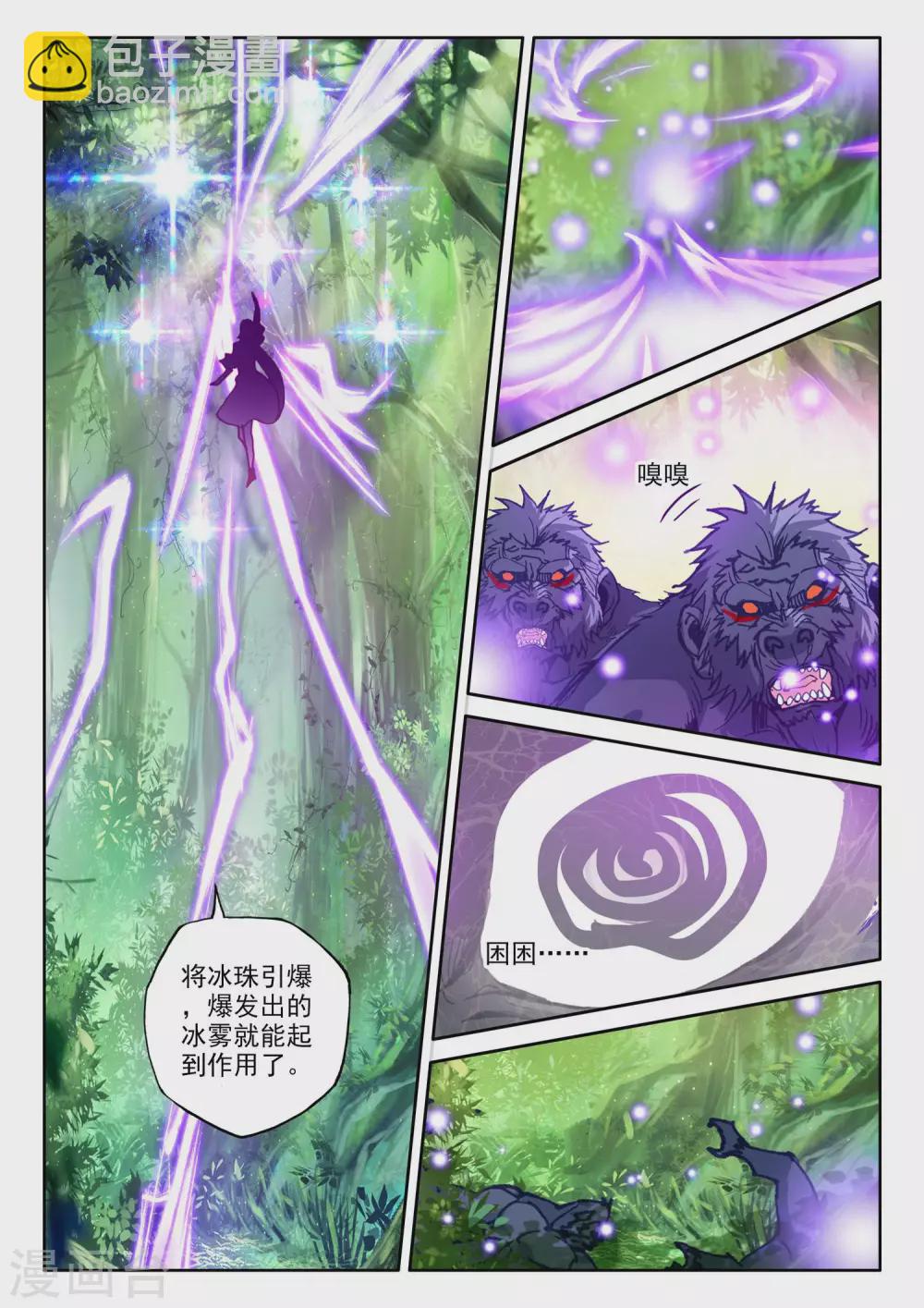 第485话 潜入（上）-第486话