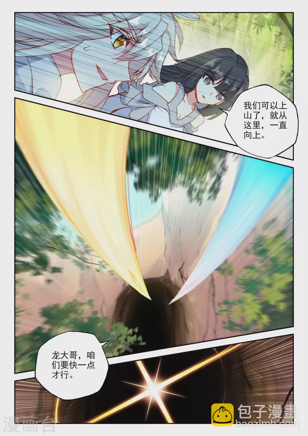 第485话 潜入（上）-第486话