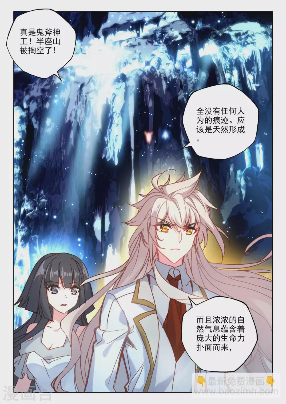 第485话 潜入（上）-第486话