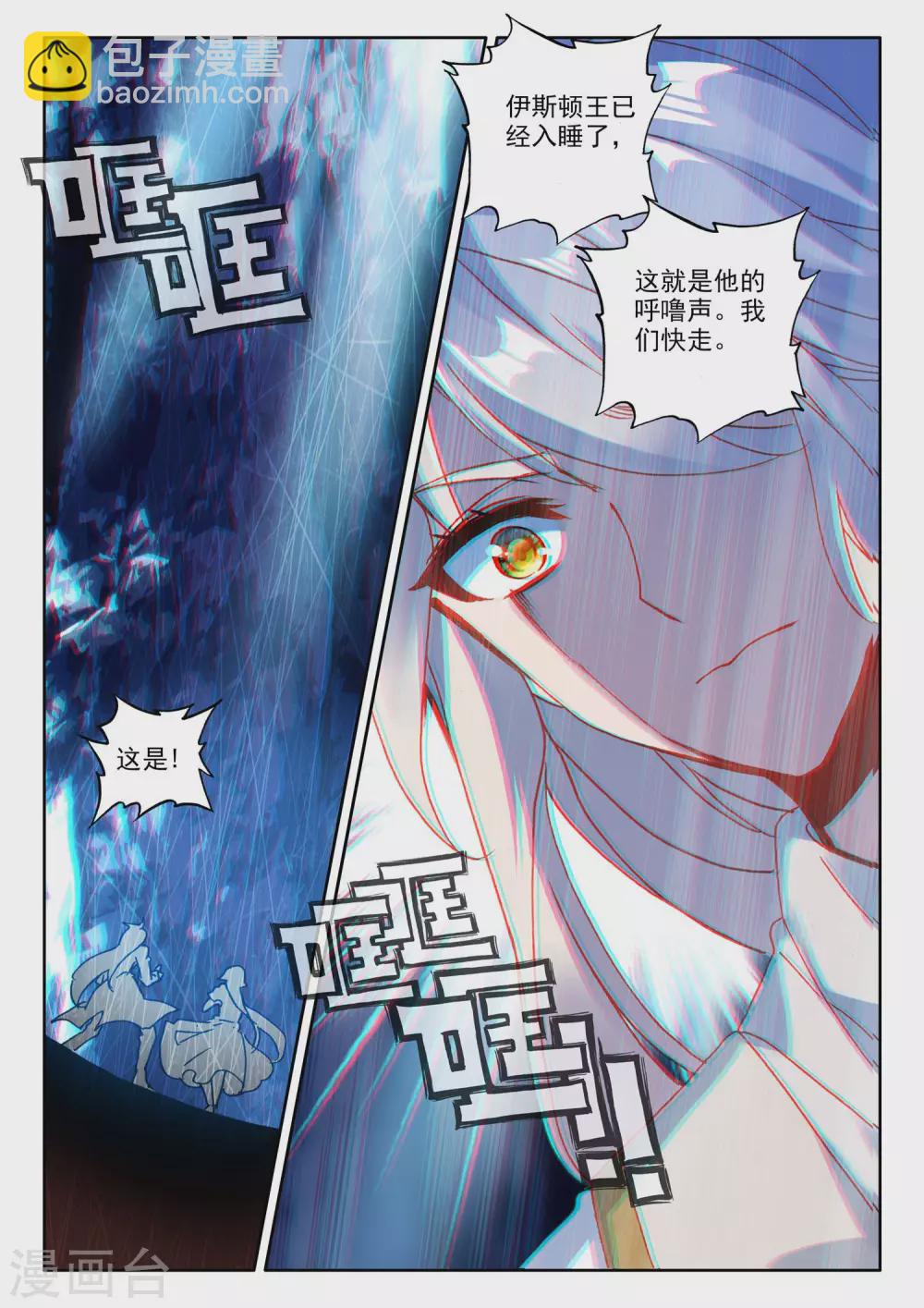 第485话 潜入（上）-第486话