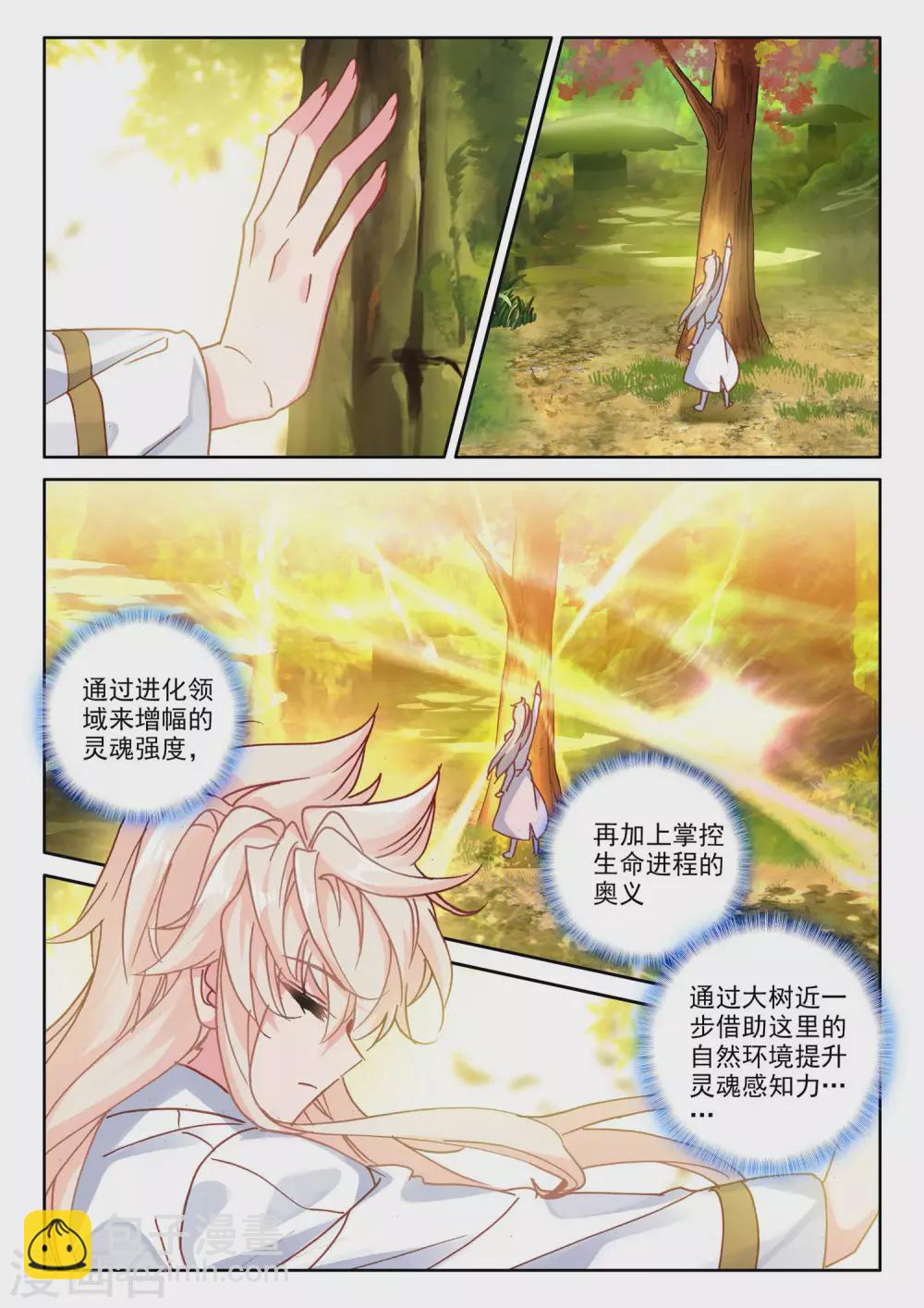 第485话 潜入（上）-第486话
