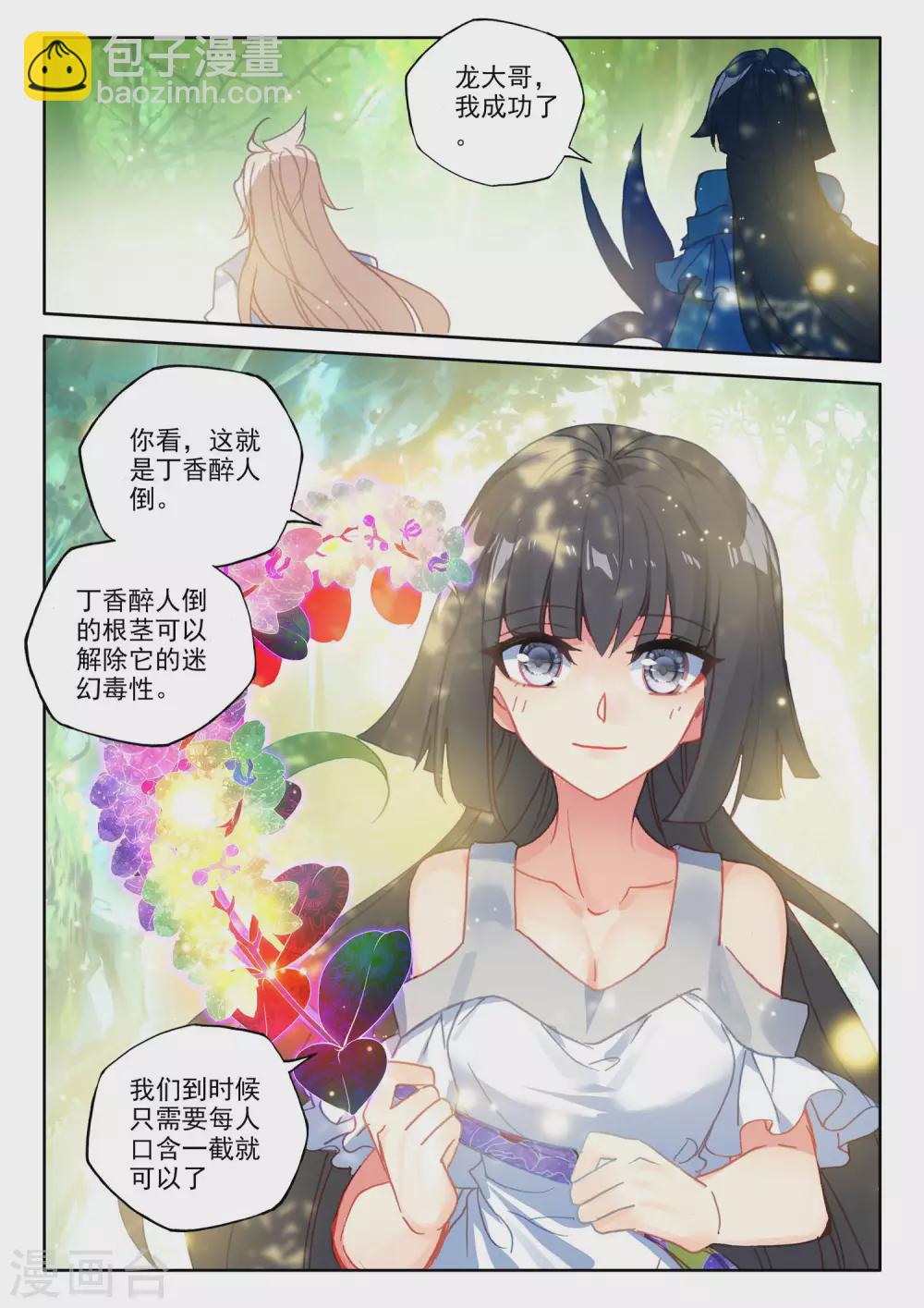 第485话 潜入（上）-第486话