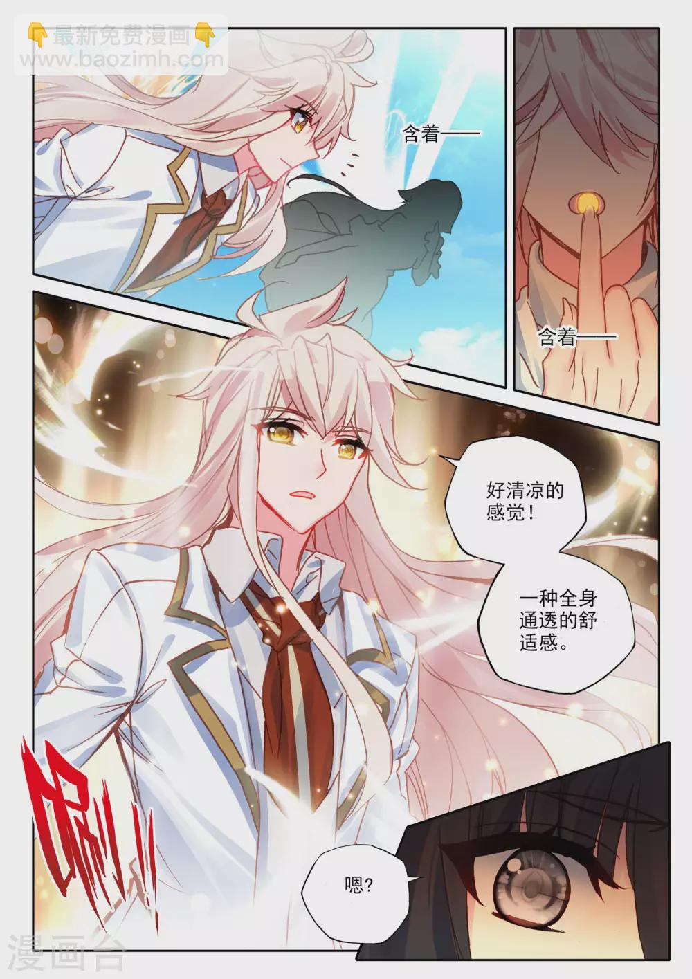 第485话 潜入（上）-第486话