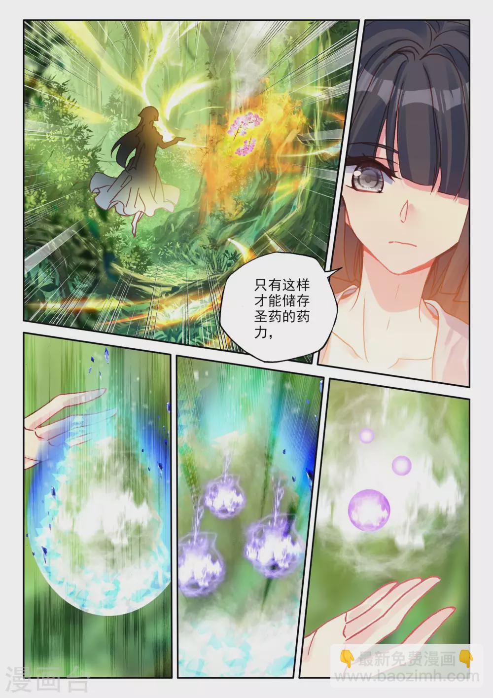 第485话 潜入（上）-第486话
