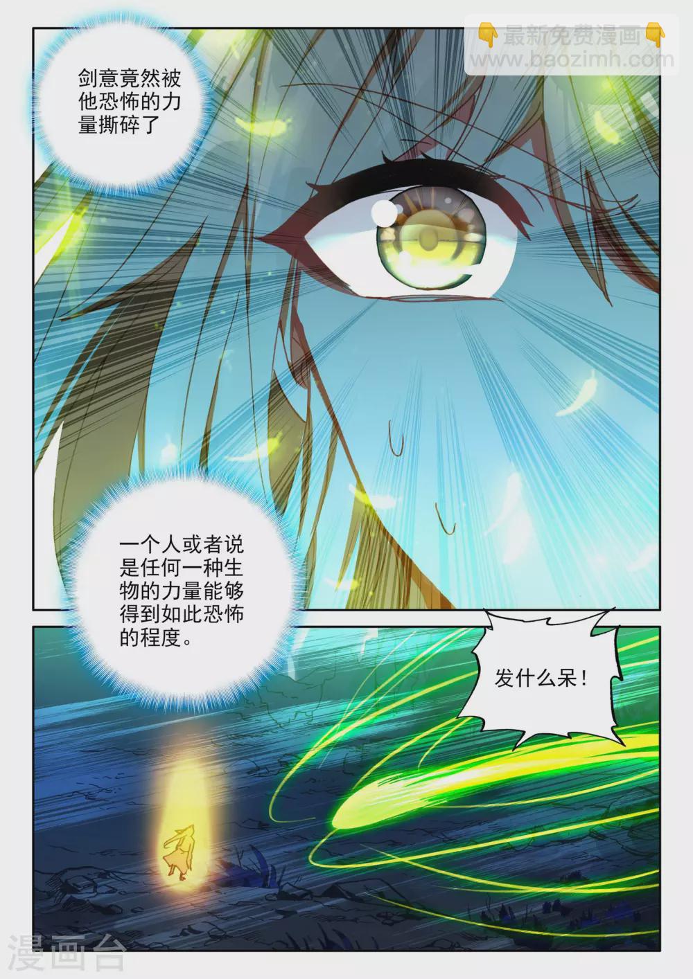 第487话 龙皓晨vs伊斯顿王（上）-第488话