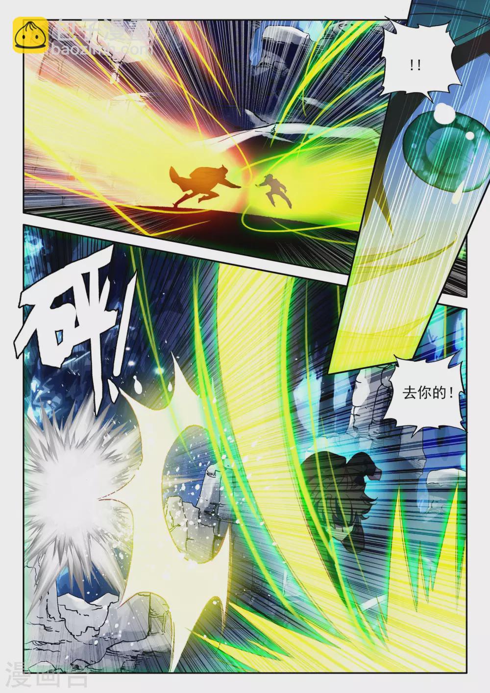 第487话 龙皓晨vs伊斯顿王（上）-第488话