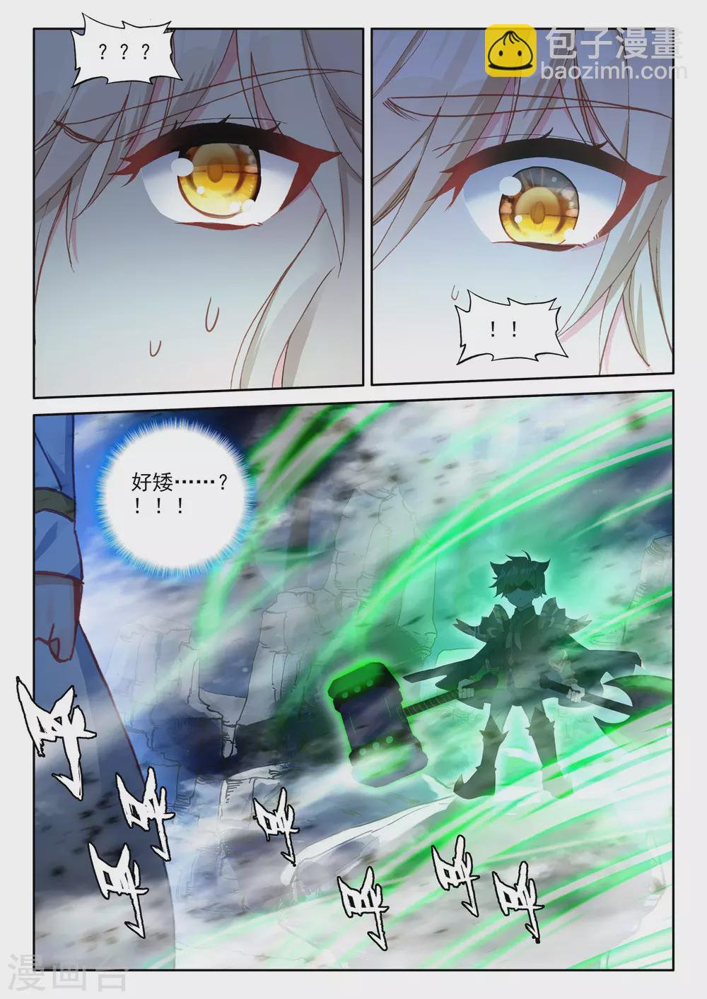 第487话 龙皓晨vs伊斯顿王（上）-第488话