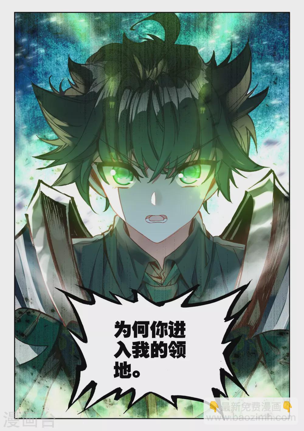 第487话 龙皓晨vs伊斯顿王（上）-第488话