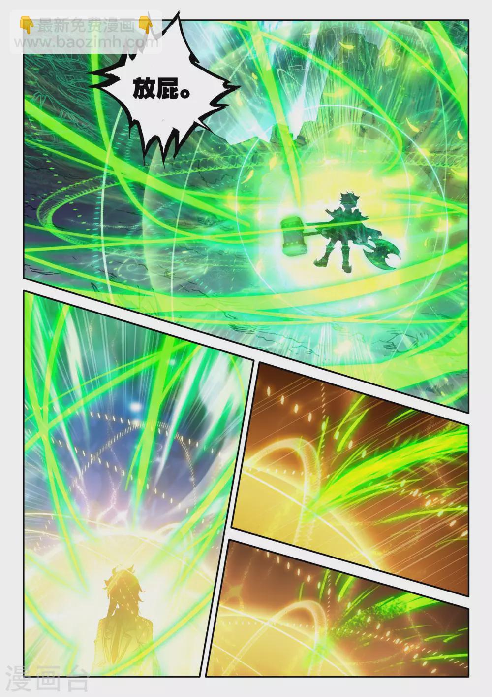 第487话 龙皓晨vs伊斯顿王（上）-第488话