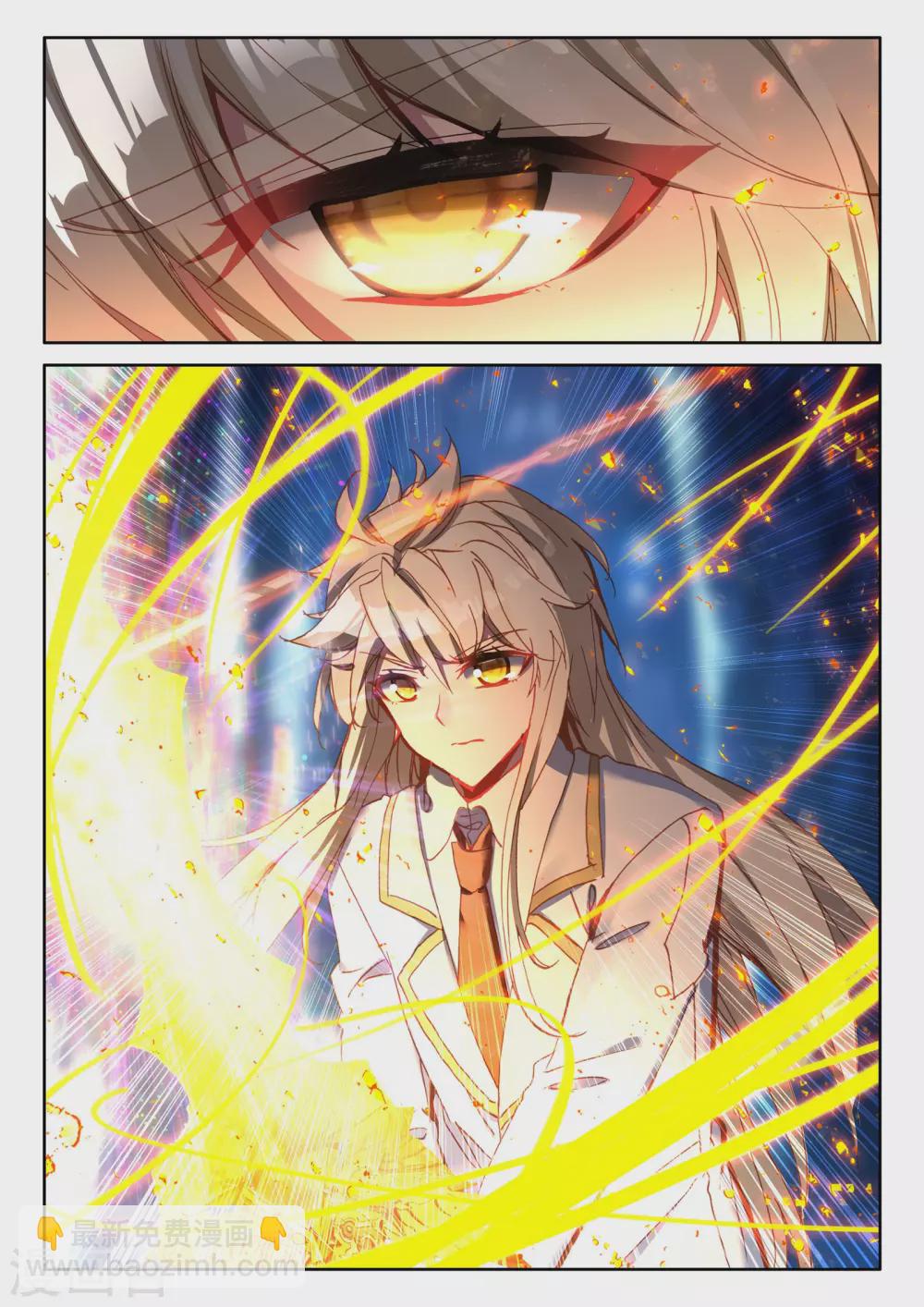 第487话 龙皓晨vs伊斯顿王（上）-第488话