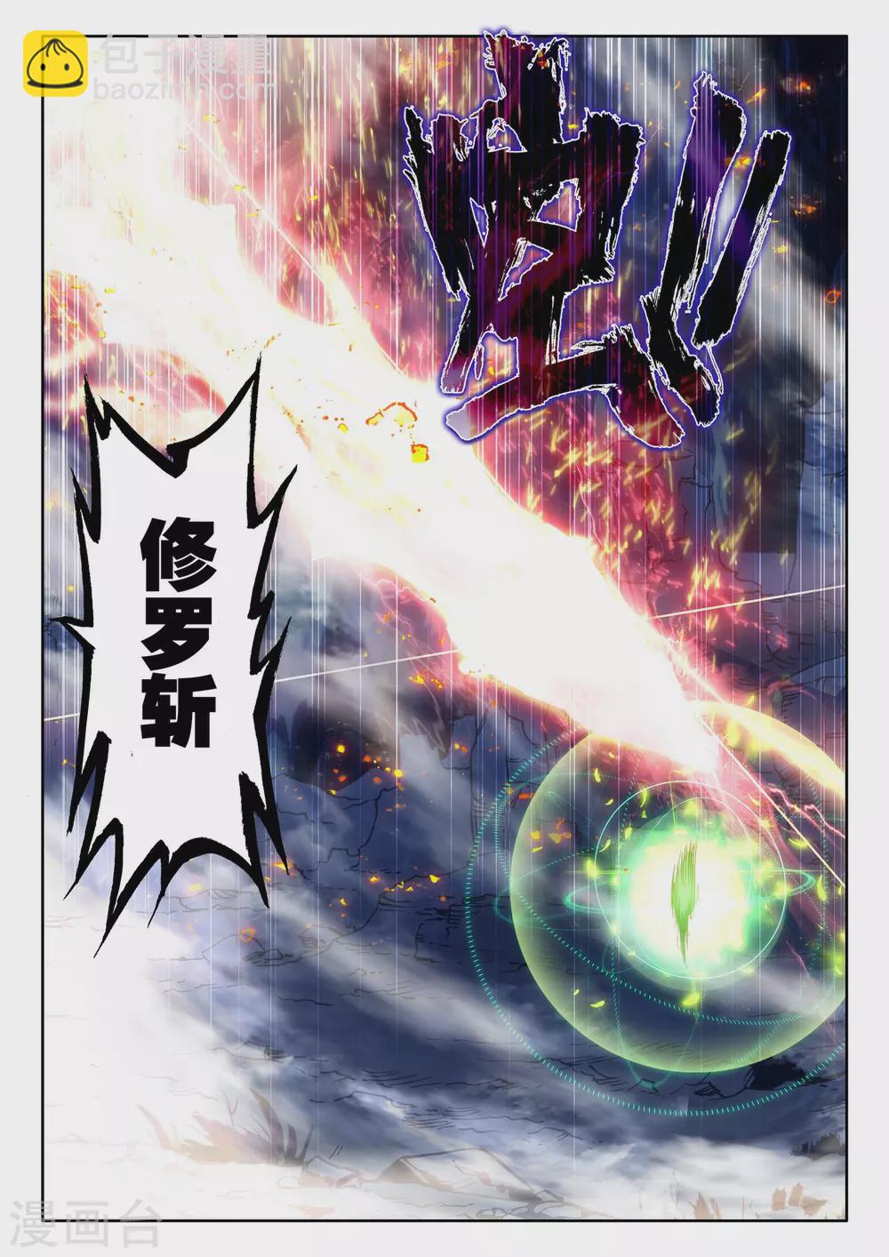 第487话 龙皓晨vs伊斯顿王（上）-第488话