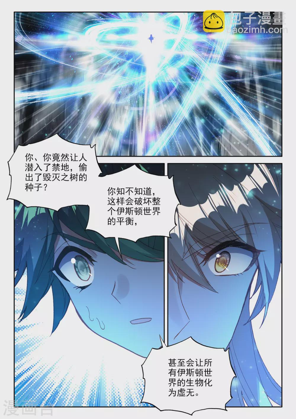 第489话 剥落（上）-第490话