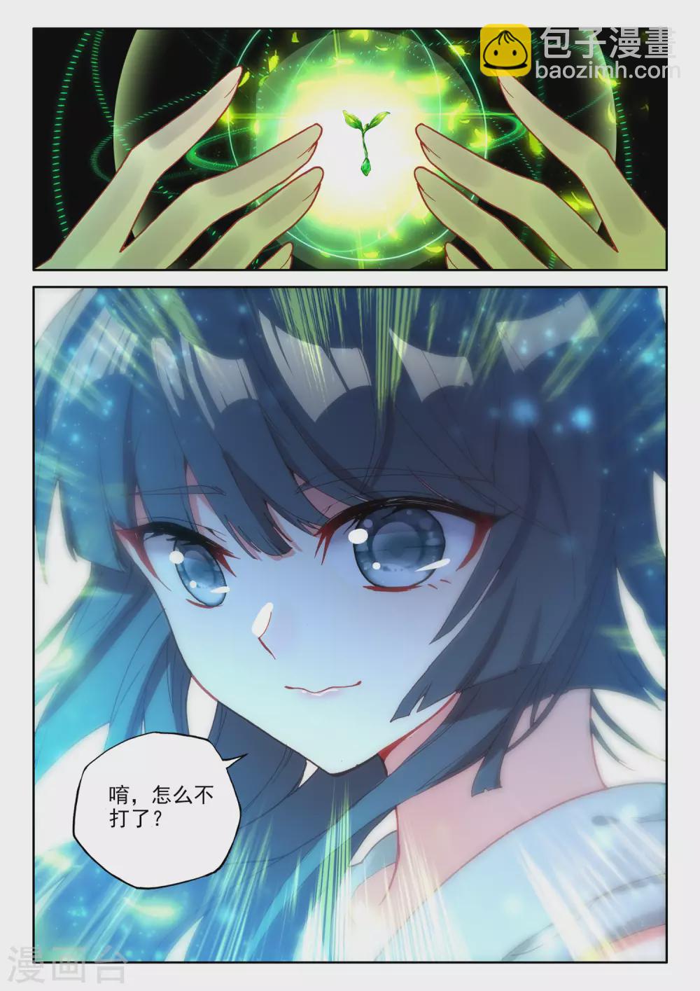 第489话 剥落（上）-第490话