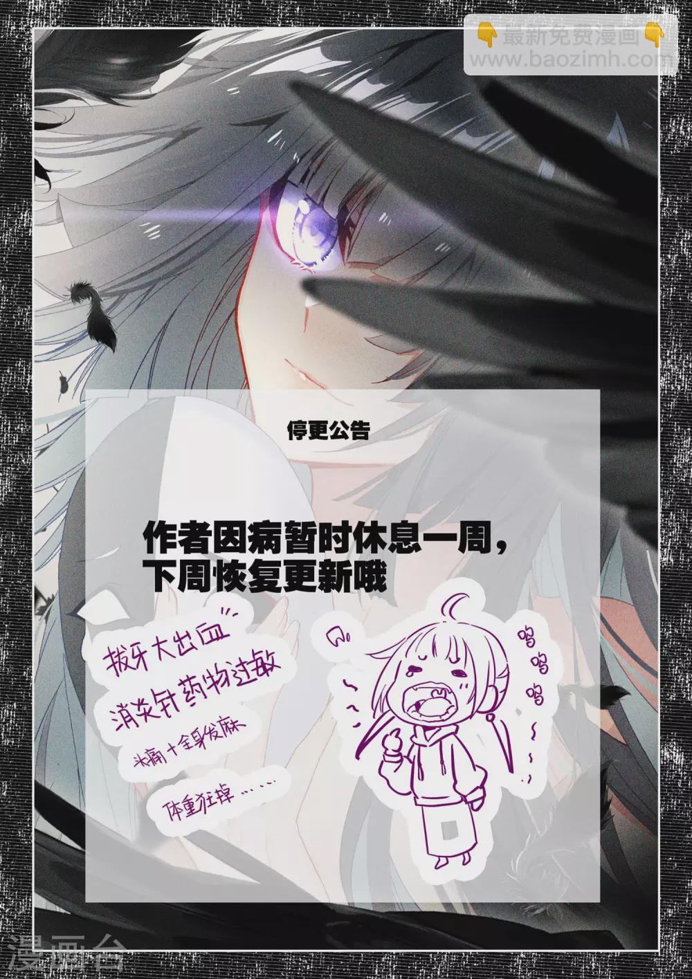 第489话 剥落（上）-第490话