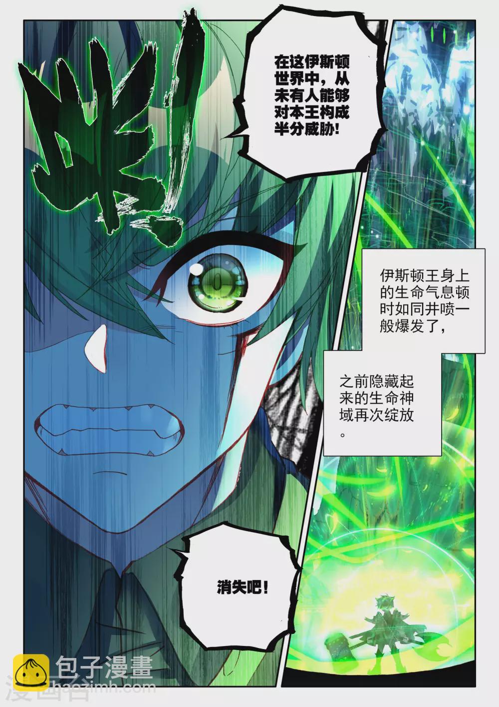 第489话 剥落（上）-第490话
