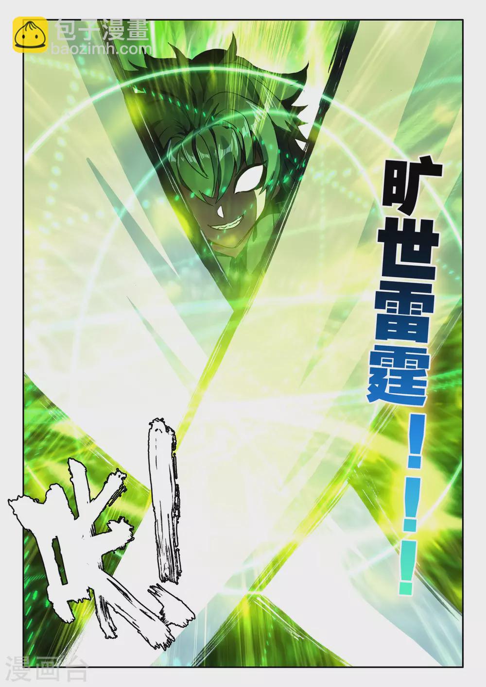 第489话 剥落（上）-第490话