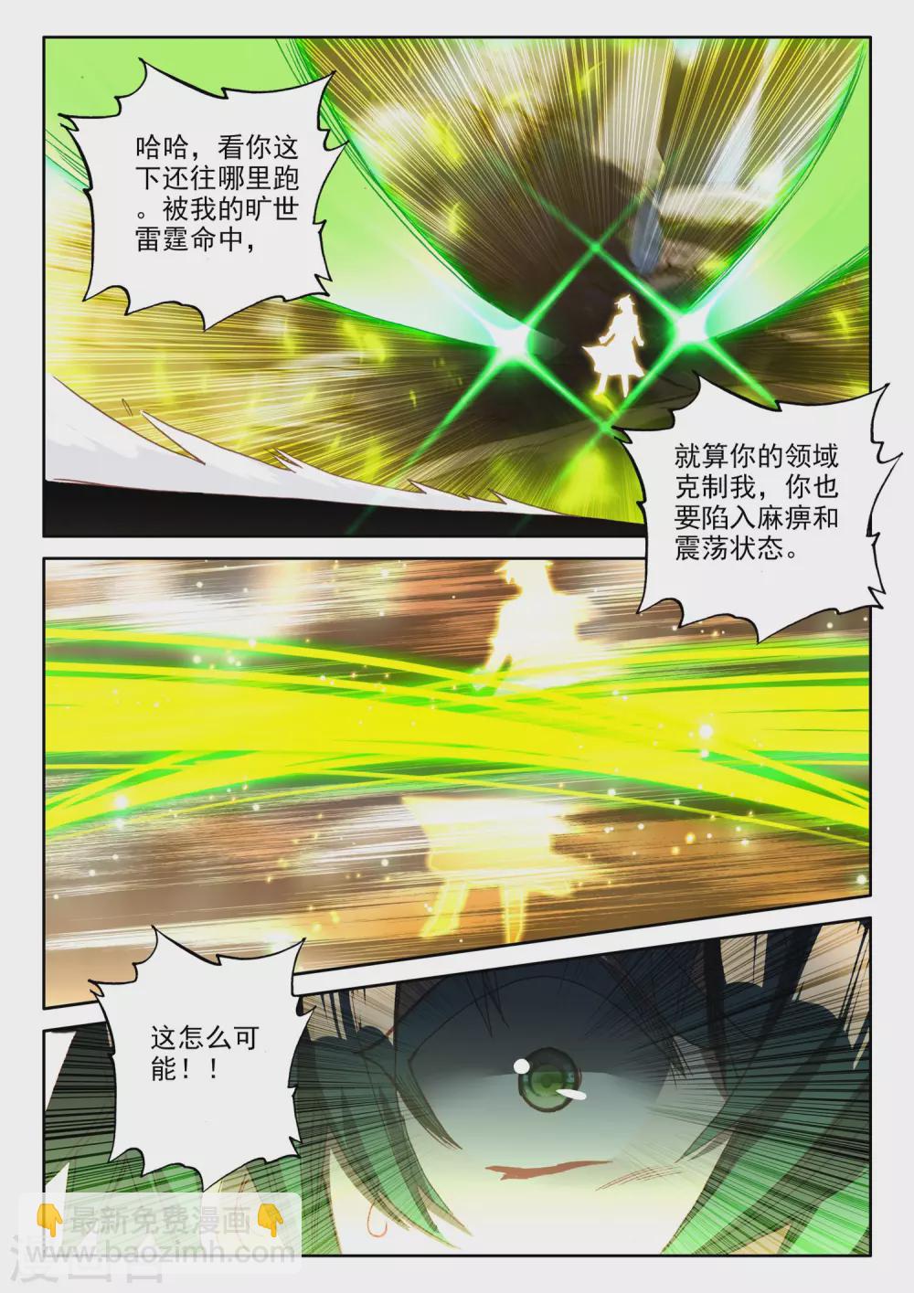 第489话 剥落（上）-第490话