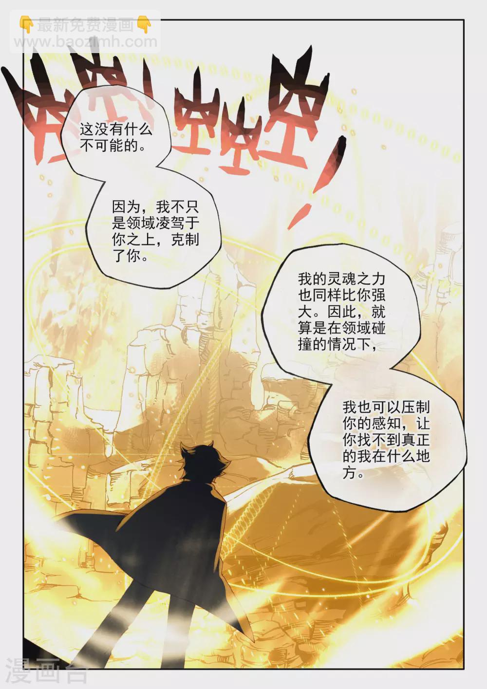 第489话 剥落（上）-第490话