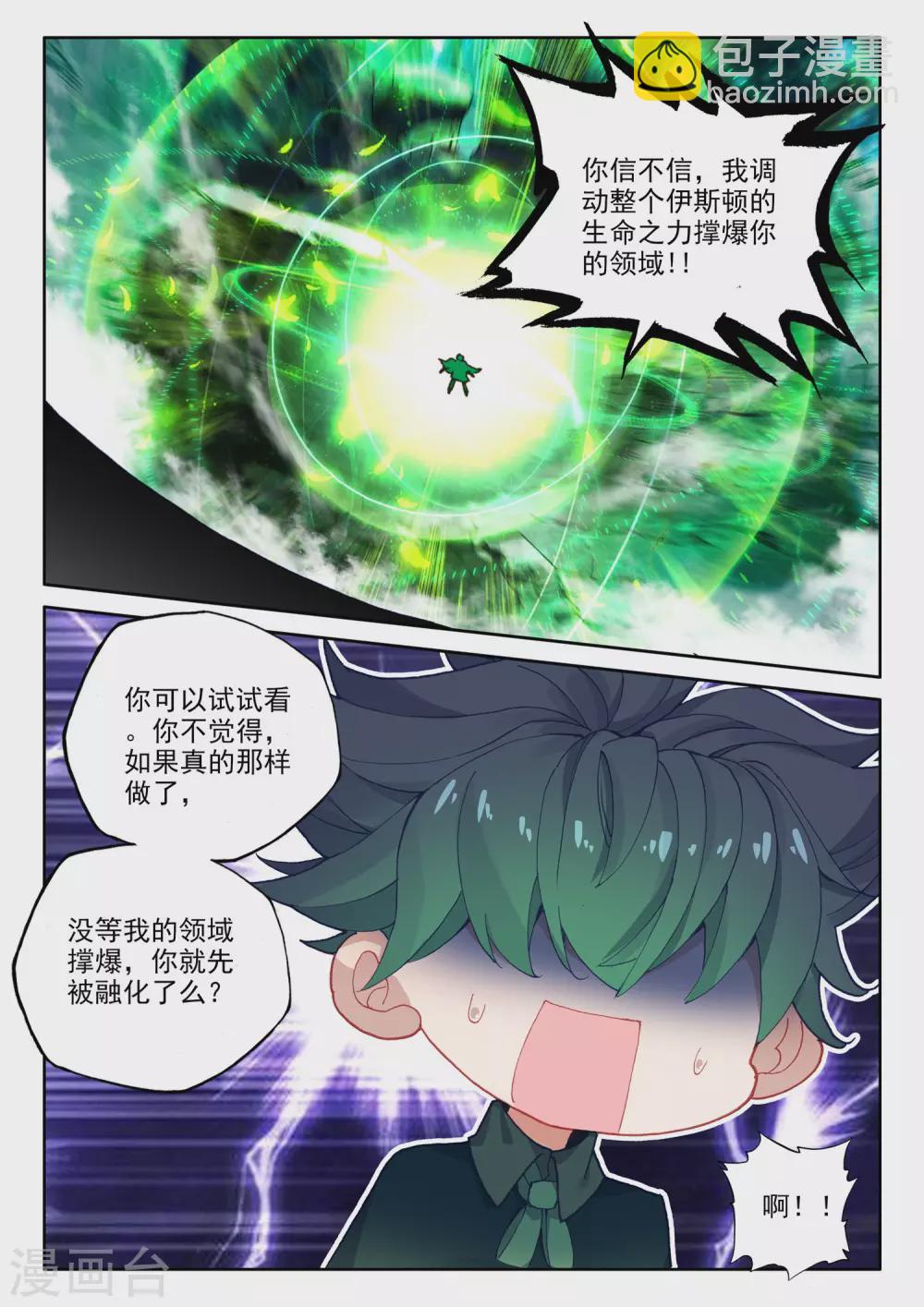 第489话 剥落（上）-第490话
