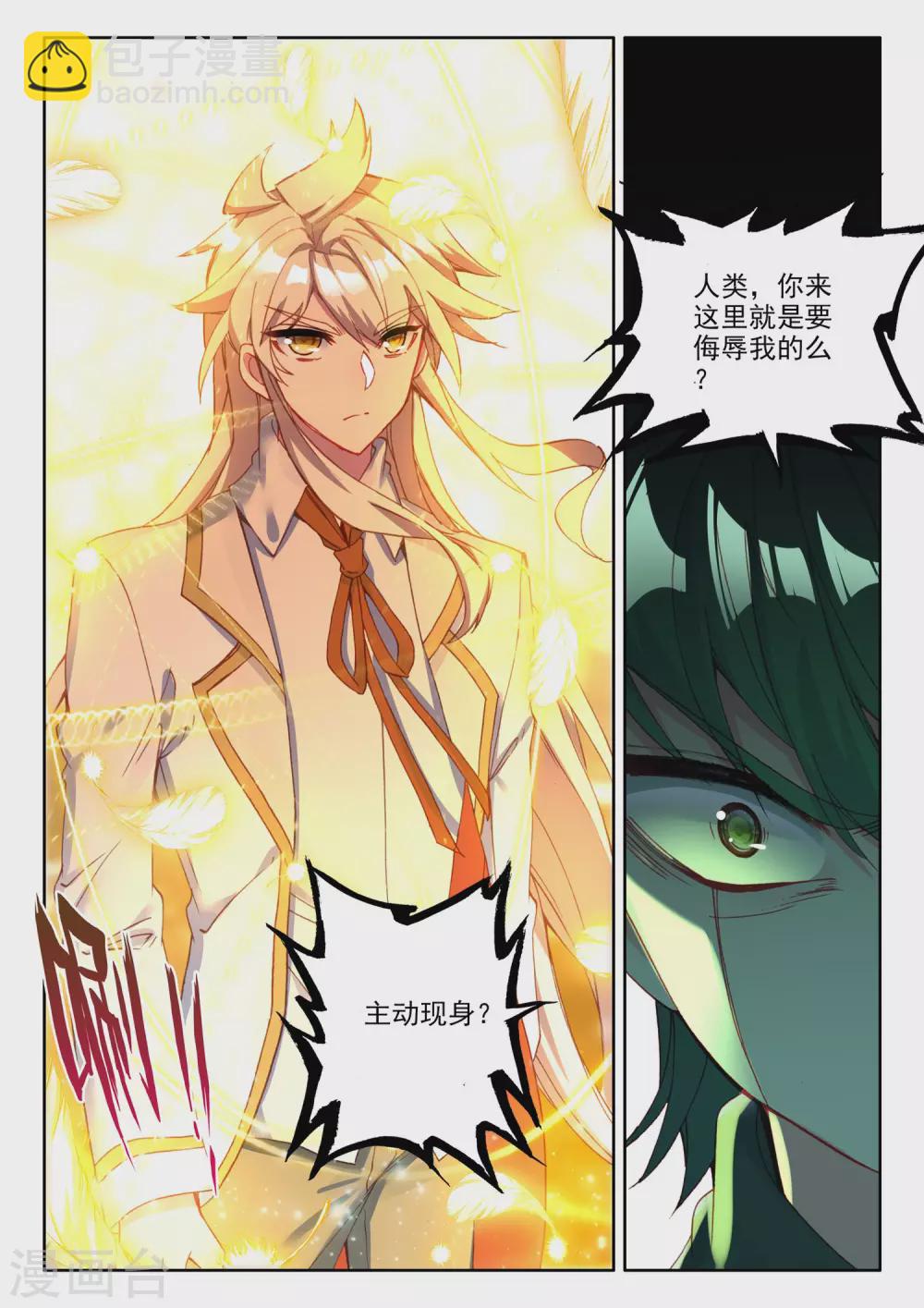 第489话 剥落（上）-第490话