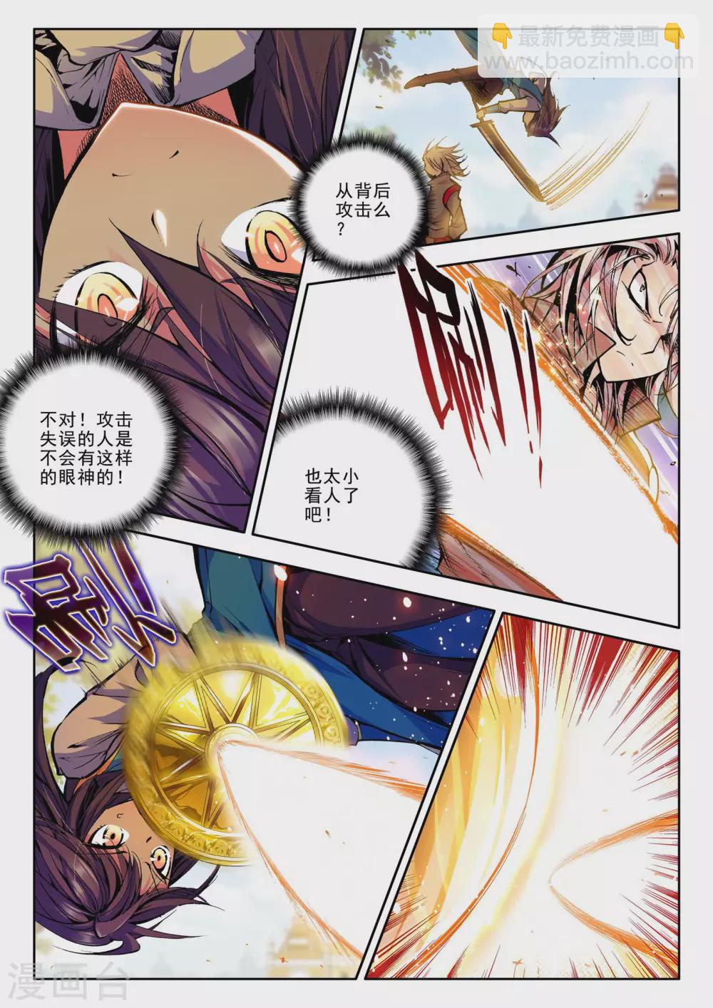 第49话 来自地狱的教官！(中)-第50话