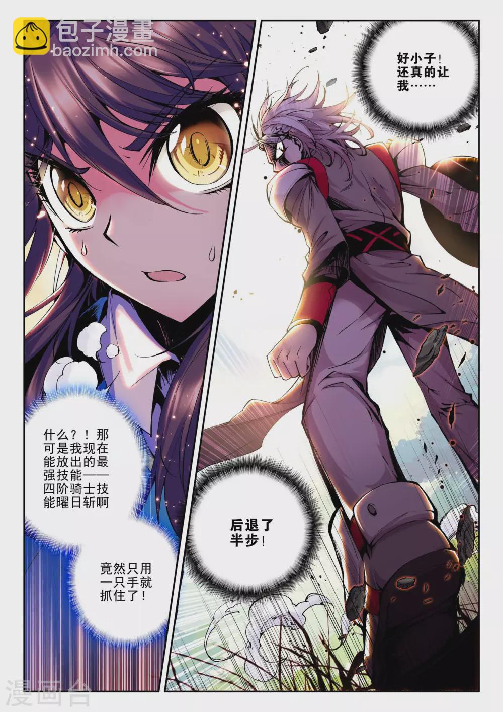 第49话 来自地狱的教官！(中)-第50话