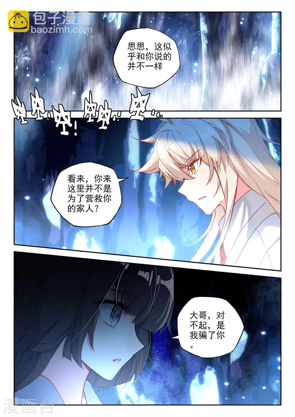第491话 月夜女王（上）-第492话