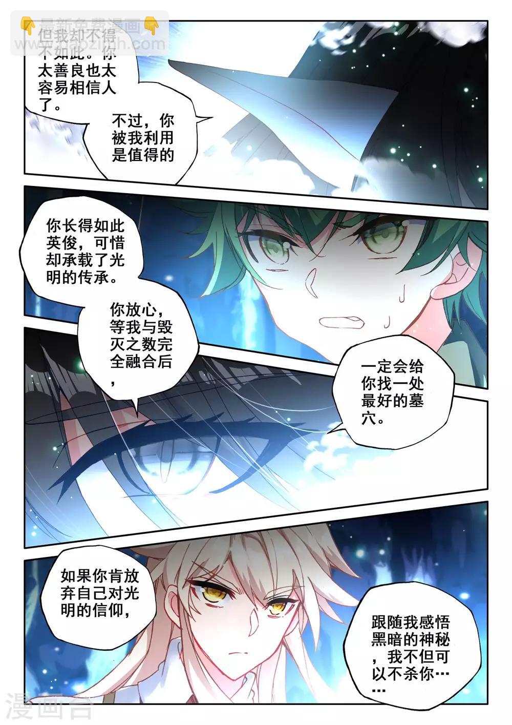 第491话 月夜女王（上）-第492话