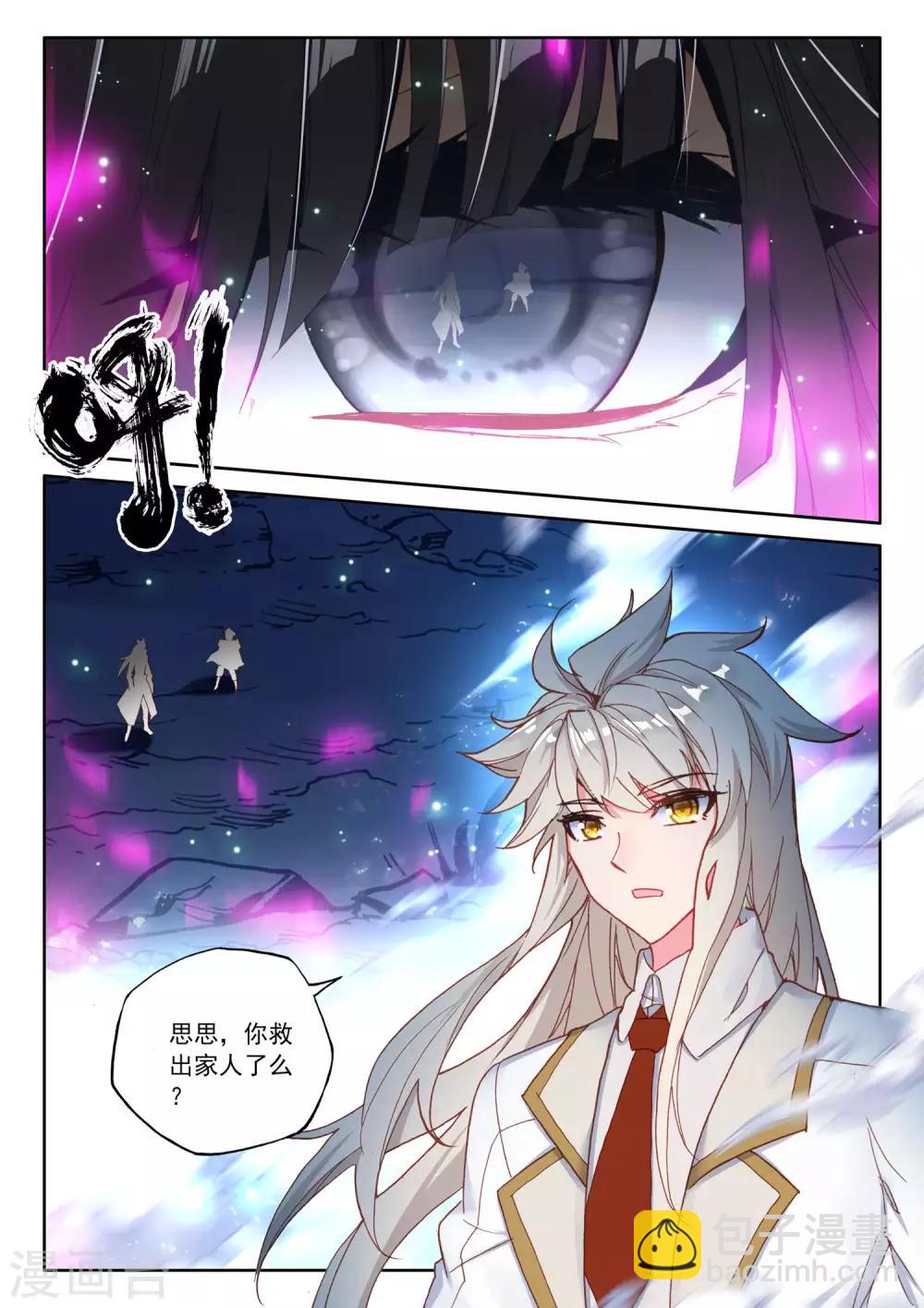 第491话 月夜女王（上）-第492话