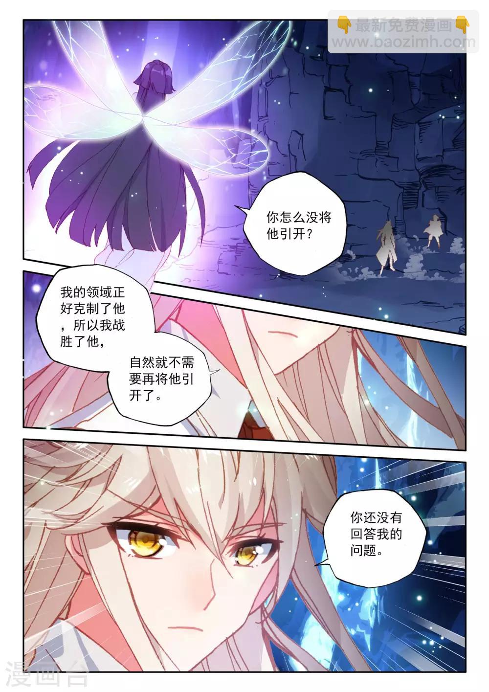 第491话 月夜女王（上）-第492话