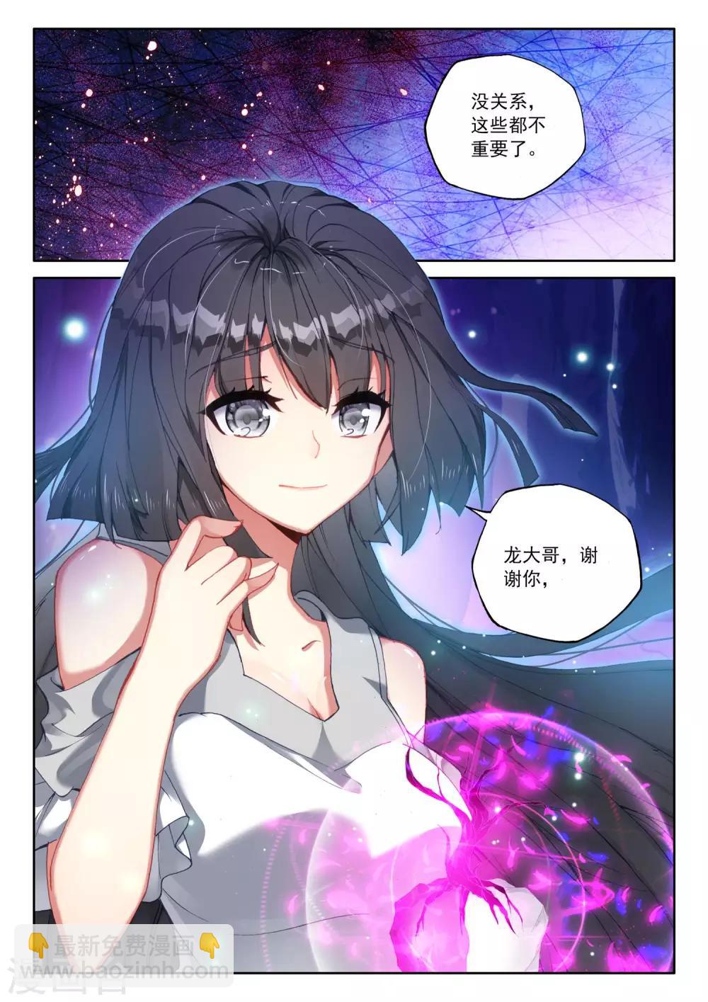 第491话 月夜女王（上）-第492话