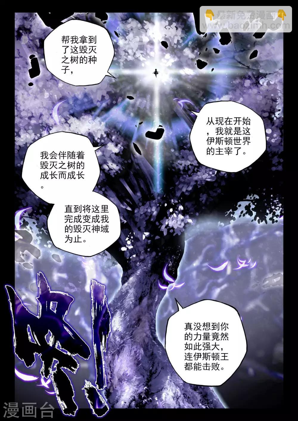 第491话 月夜女王（上）-第492话