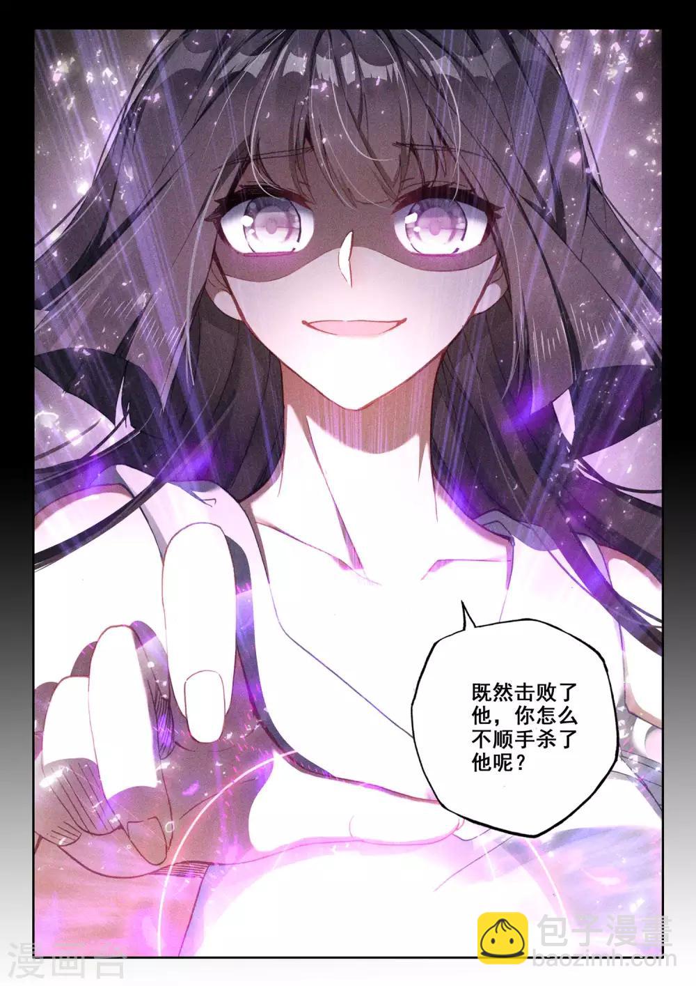 第491话 月夜女王（上）-第492话