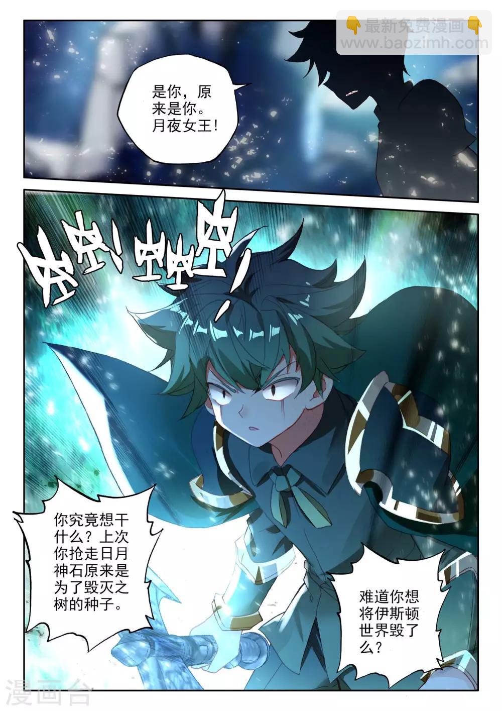 第491话 月夜女王（上）-第492话