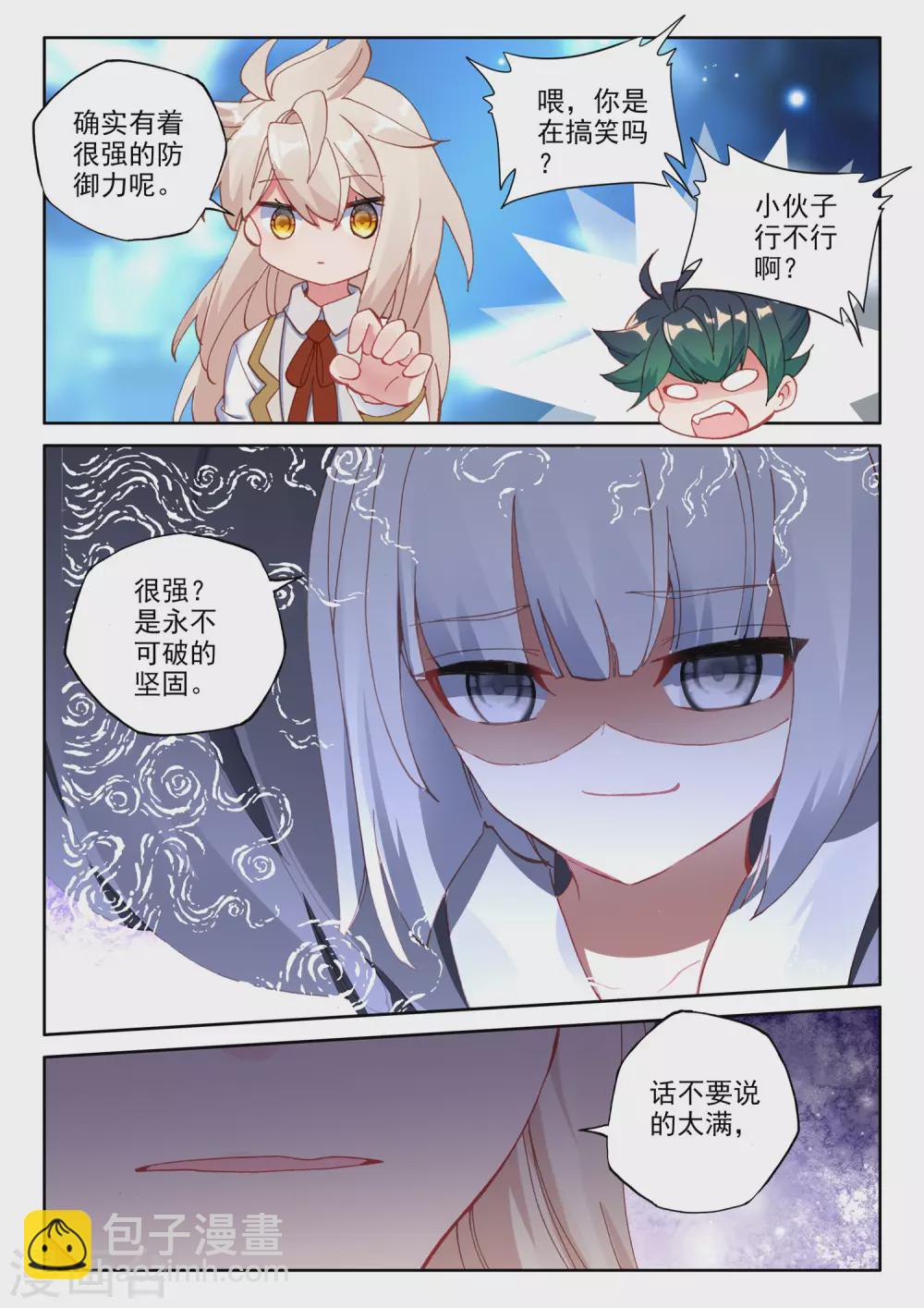 第493话 毁灭之树（上）-第494话