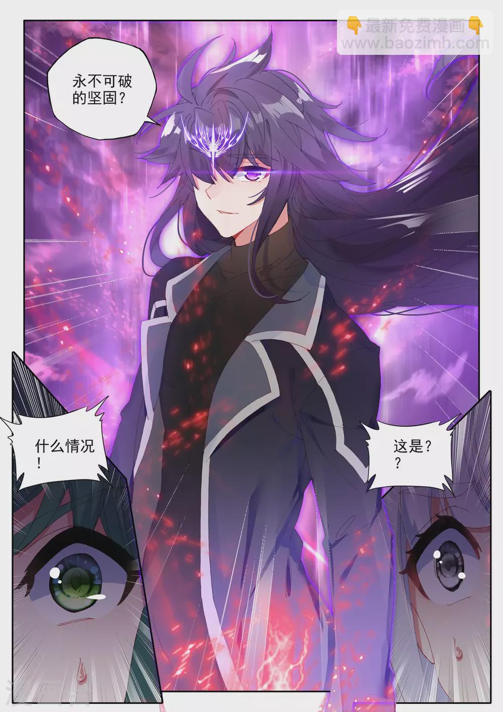 第493话 毁灭之树（上）-第494话