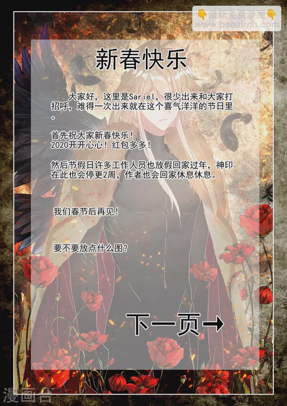 第493话 毁灭之树（上）-第494话