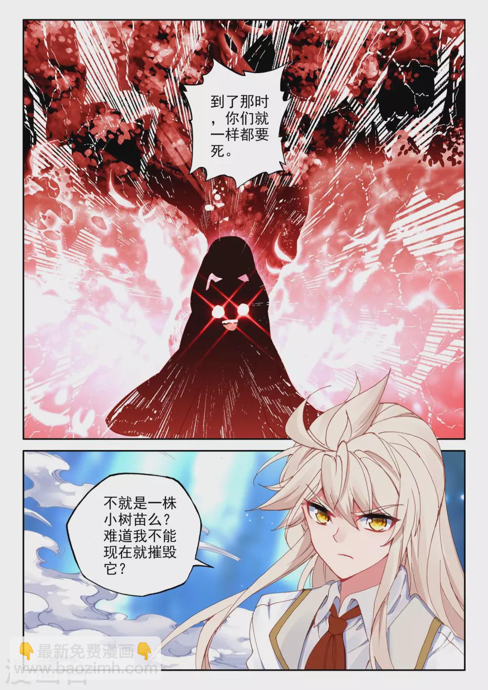 第493话 毁灭之树（上）-第494话