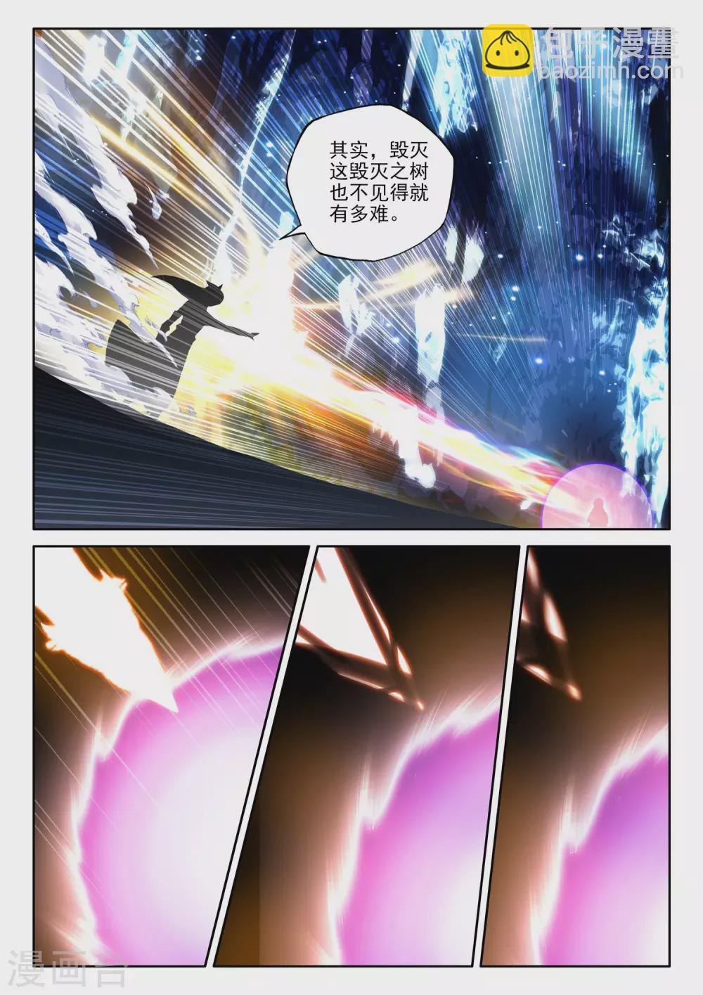 第493话 毁灭之树（上）-第494话